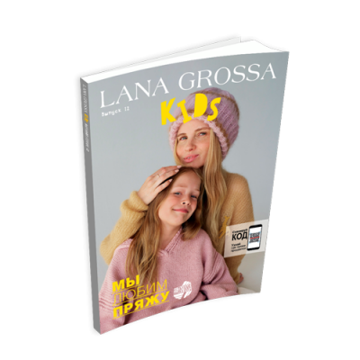 Lana Grossa: Kids N.12
